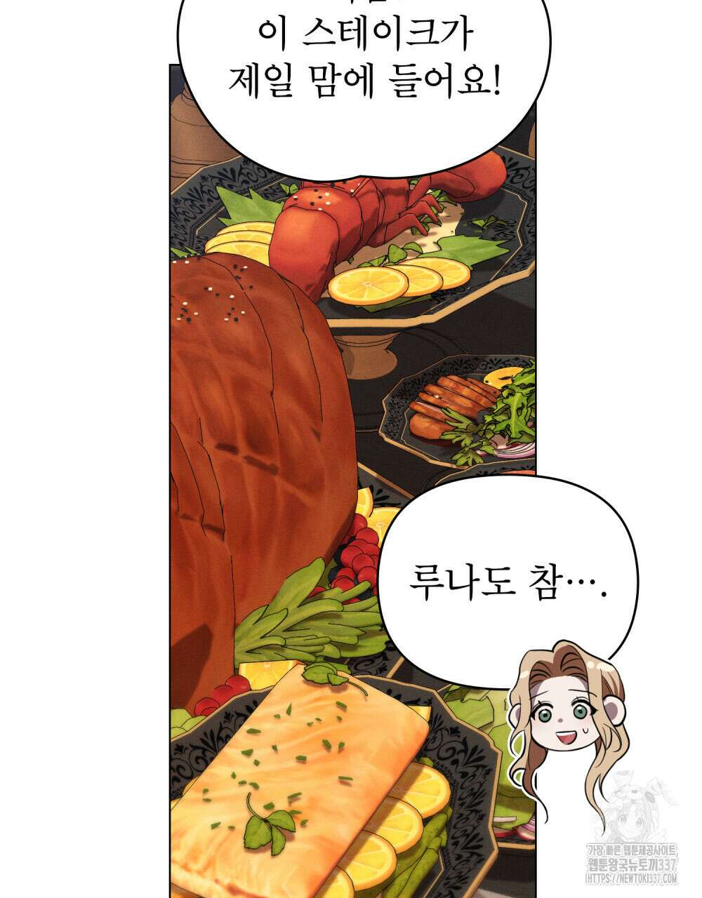 웨어울프 : 향기에 이끌린 늑대들 45화 73