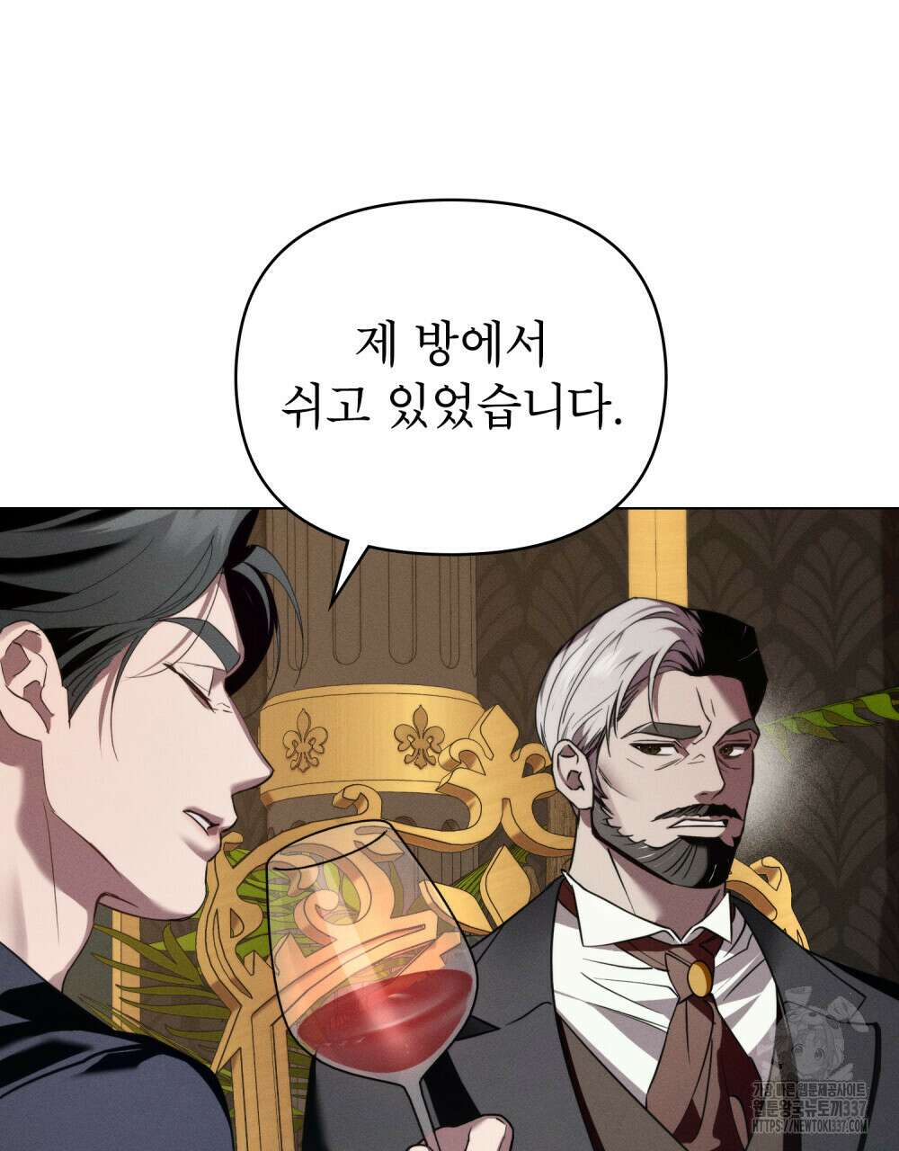 웨어울프 : 향기에 이끌린 늑대들 45화 76