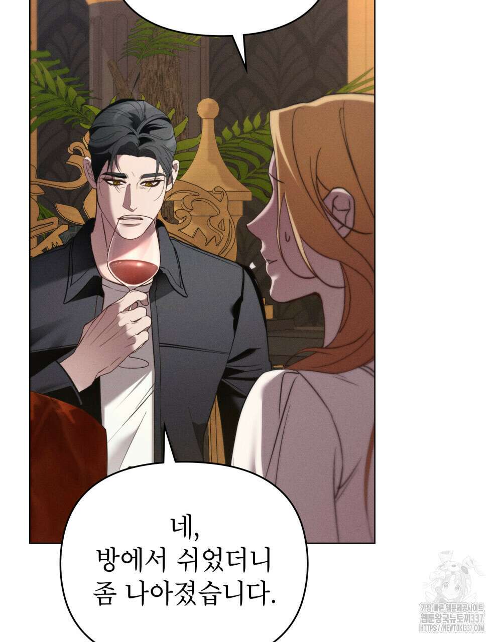 웨어울프 : 향기에 이끌린 늑대들 45화 78
