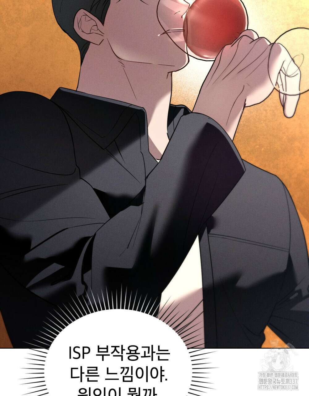 웨어울프 : 향기에 이끌린 늑대들 45화 80