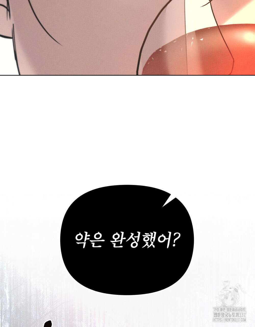 웨어울프 : 향기에 이끌린 늑대들 45화 82