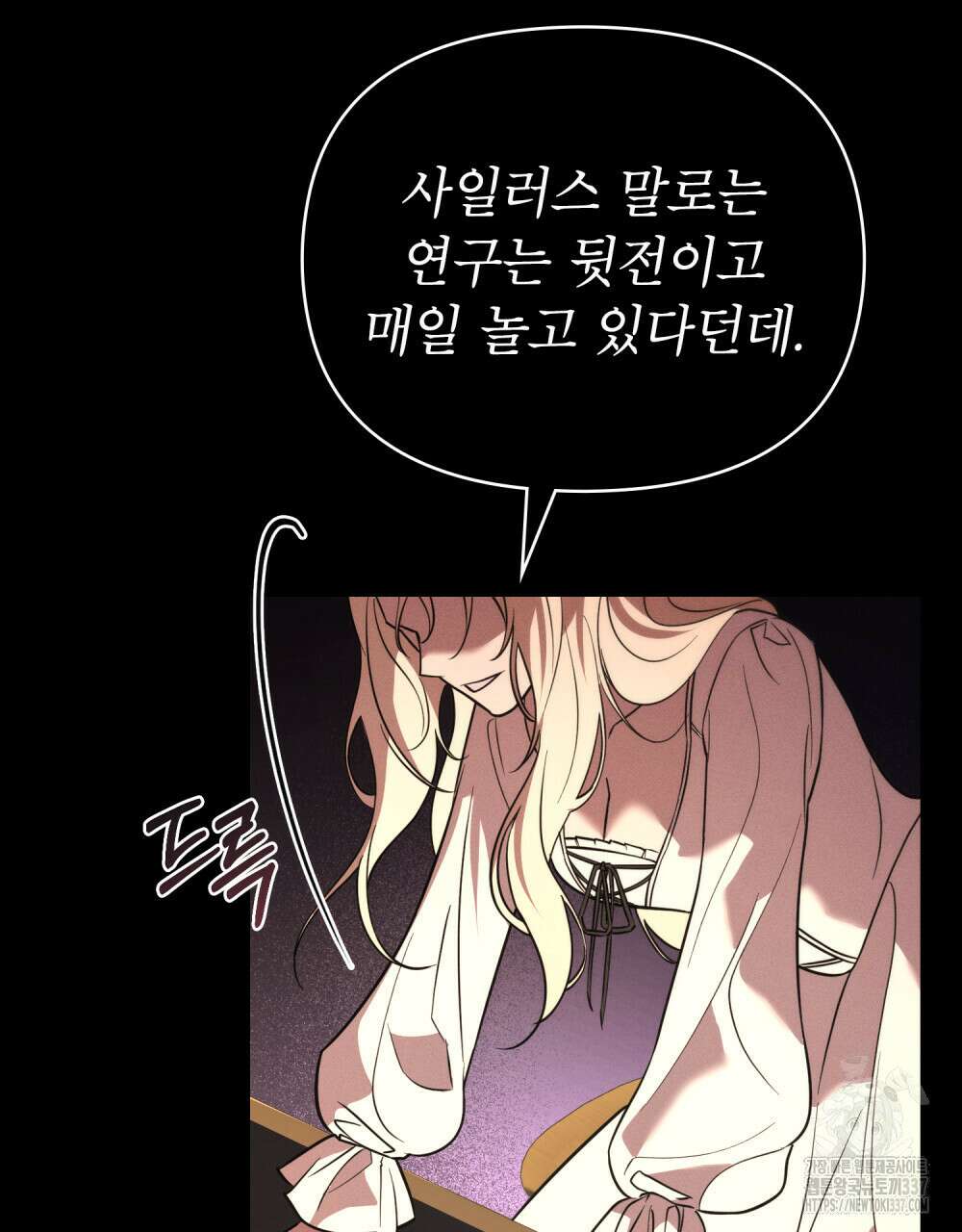 웨어울프 : 향기에 이끌린 늑대들 45화 87