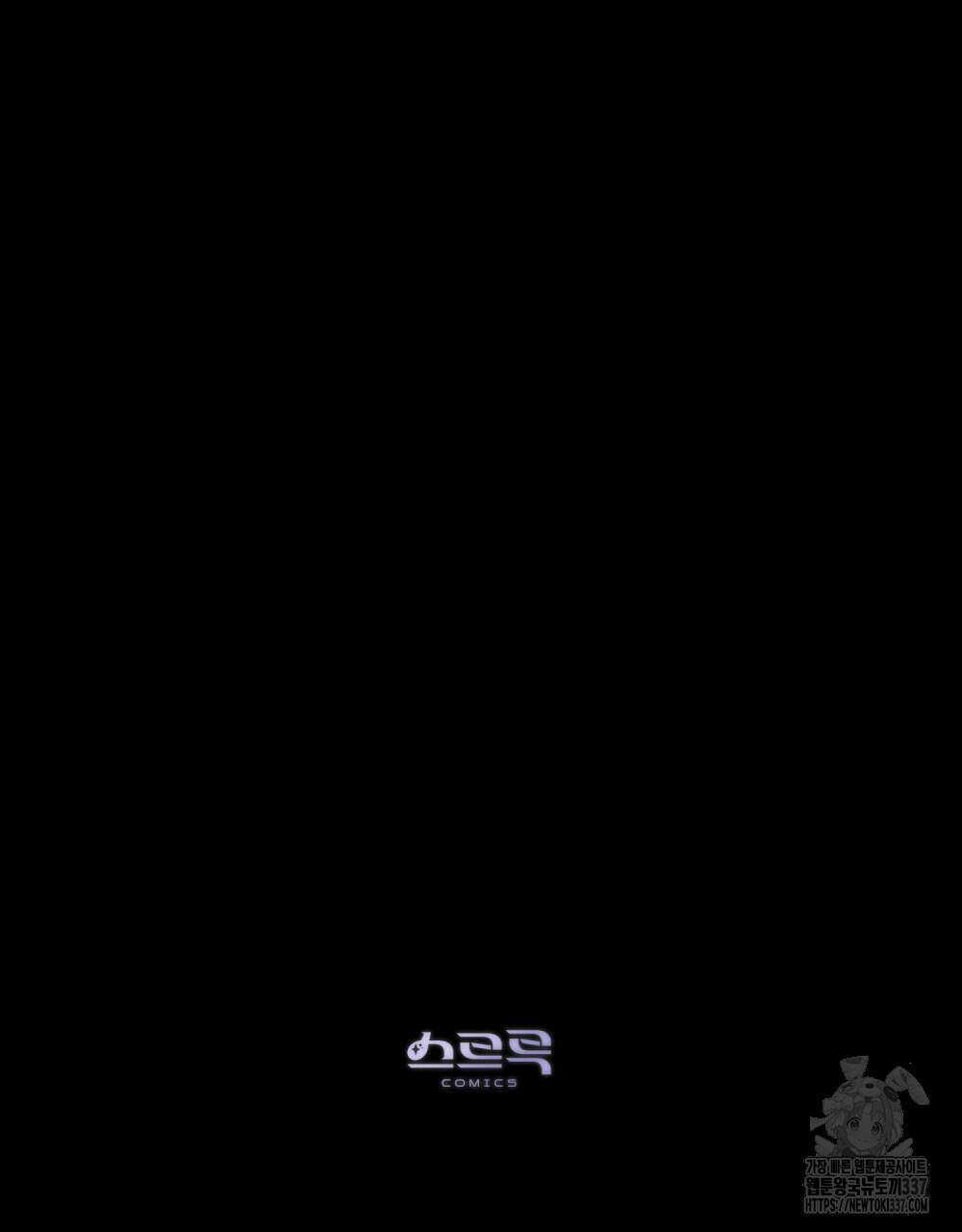 웨어울프 : 향기에 이끌린 늑대들 45화 96