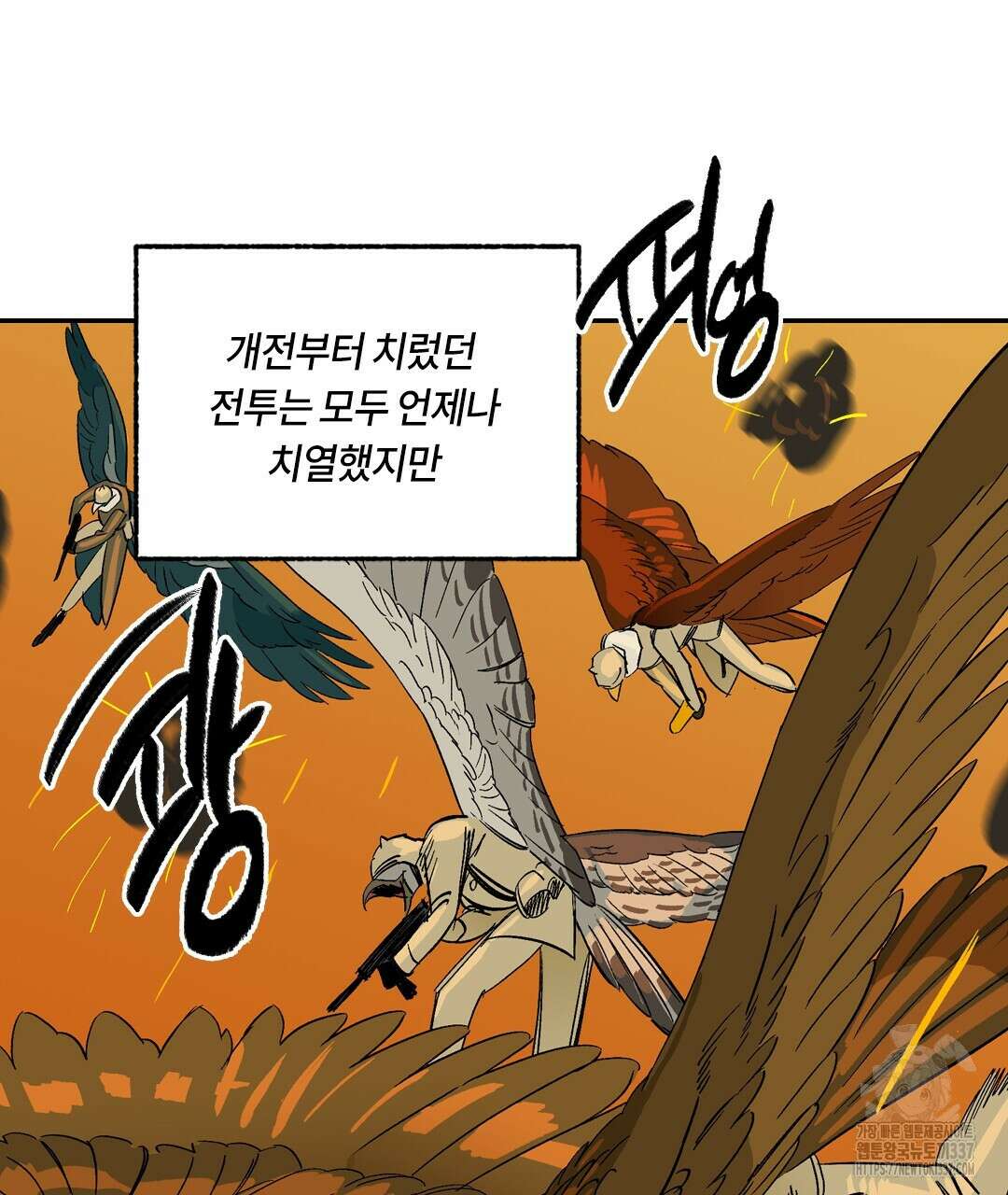 온 어 리시 133화 4