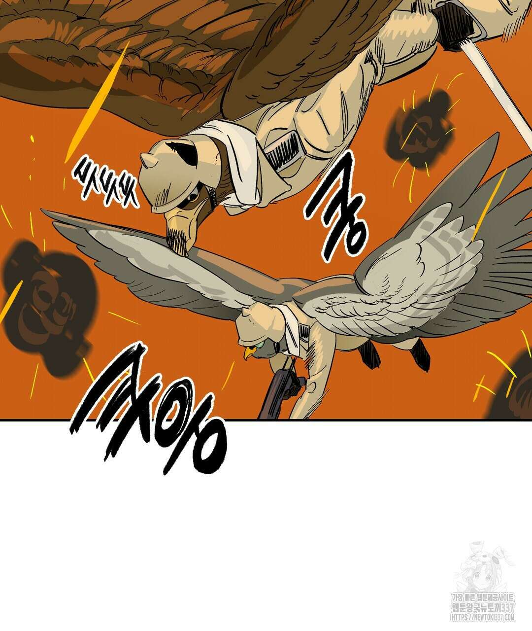 온 어 리시 133화 5