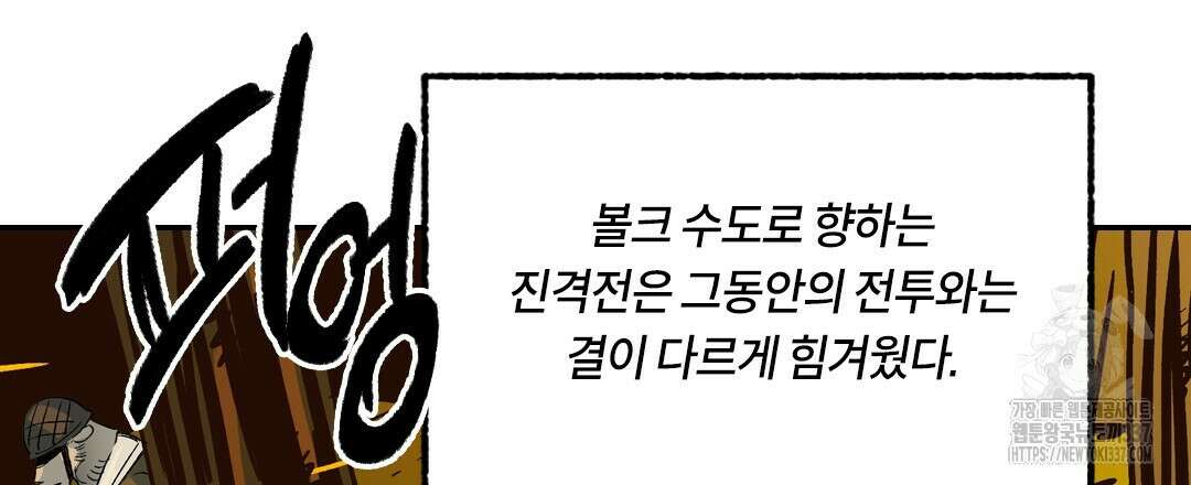 온 어 리시 133화 6