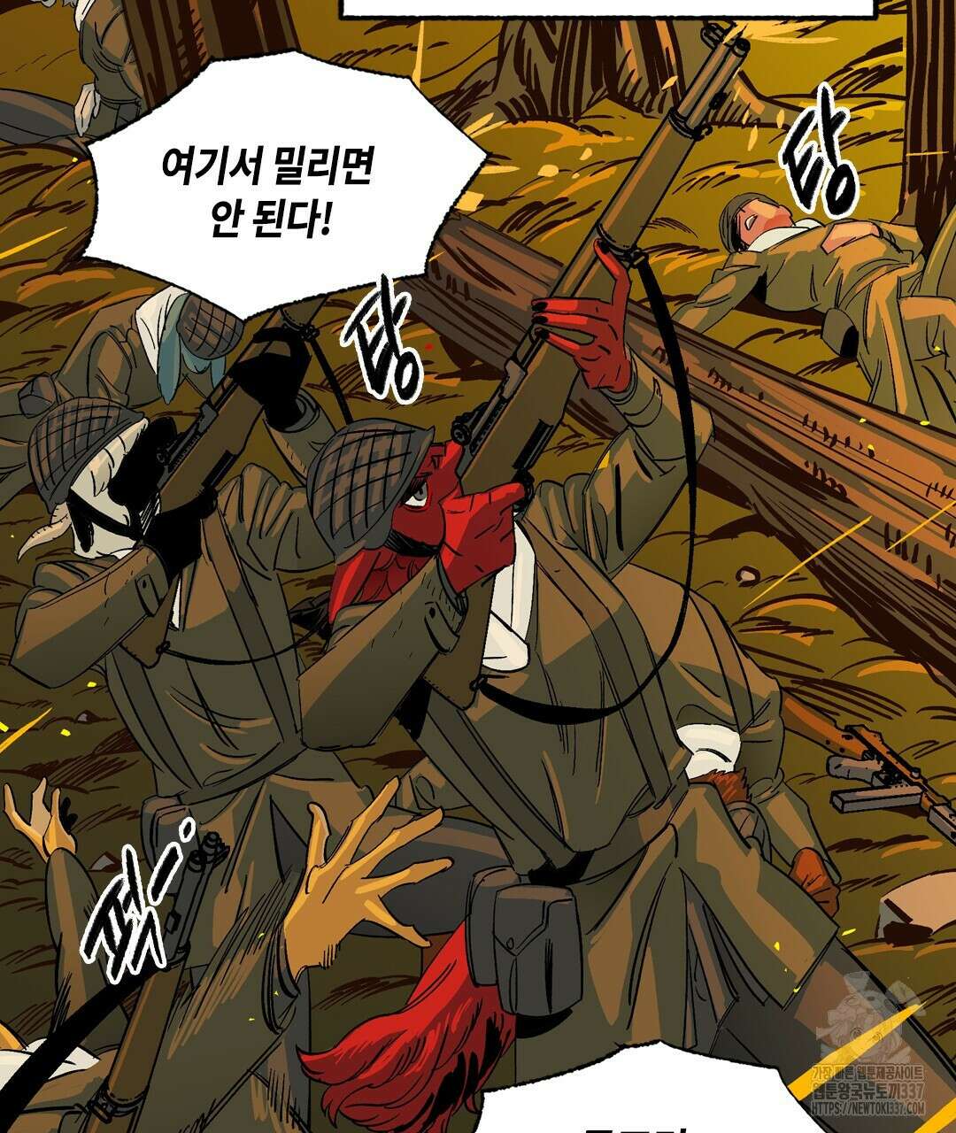 온 어 리시 133화 7