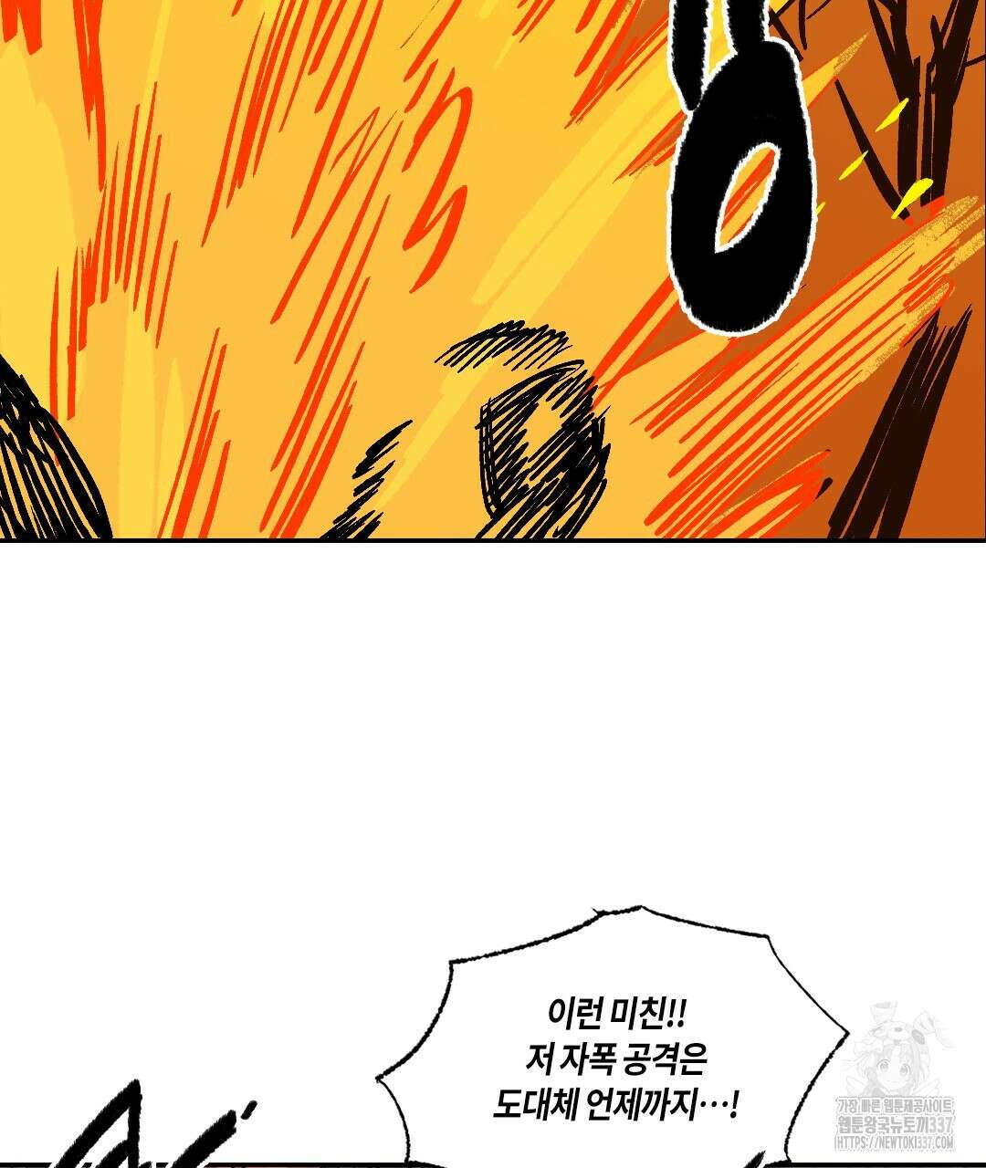 온 어 리시 133화 13