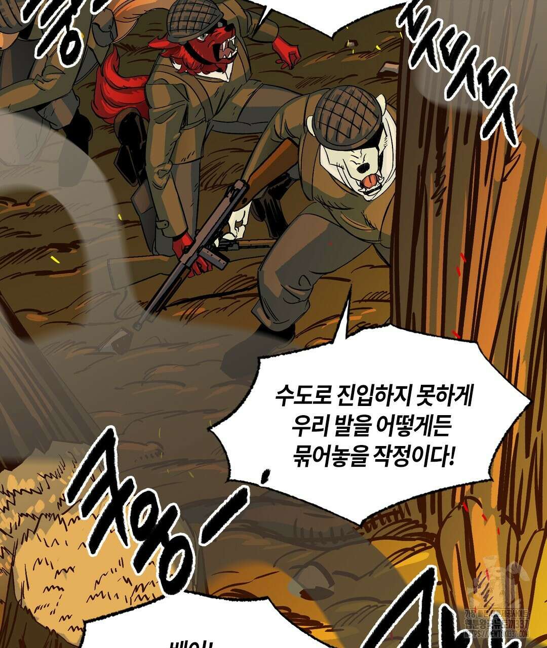 온 어 리시 133화 14