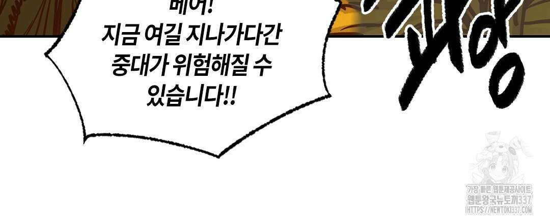 온 어 리시 133화 15