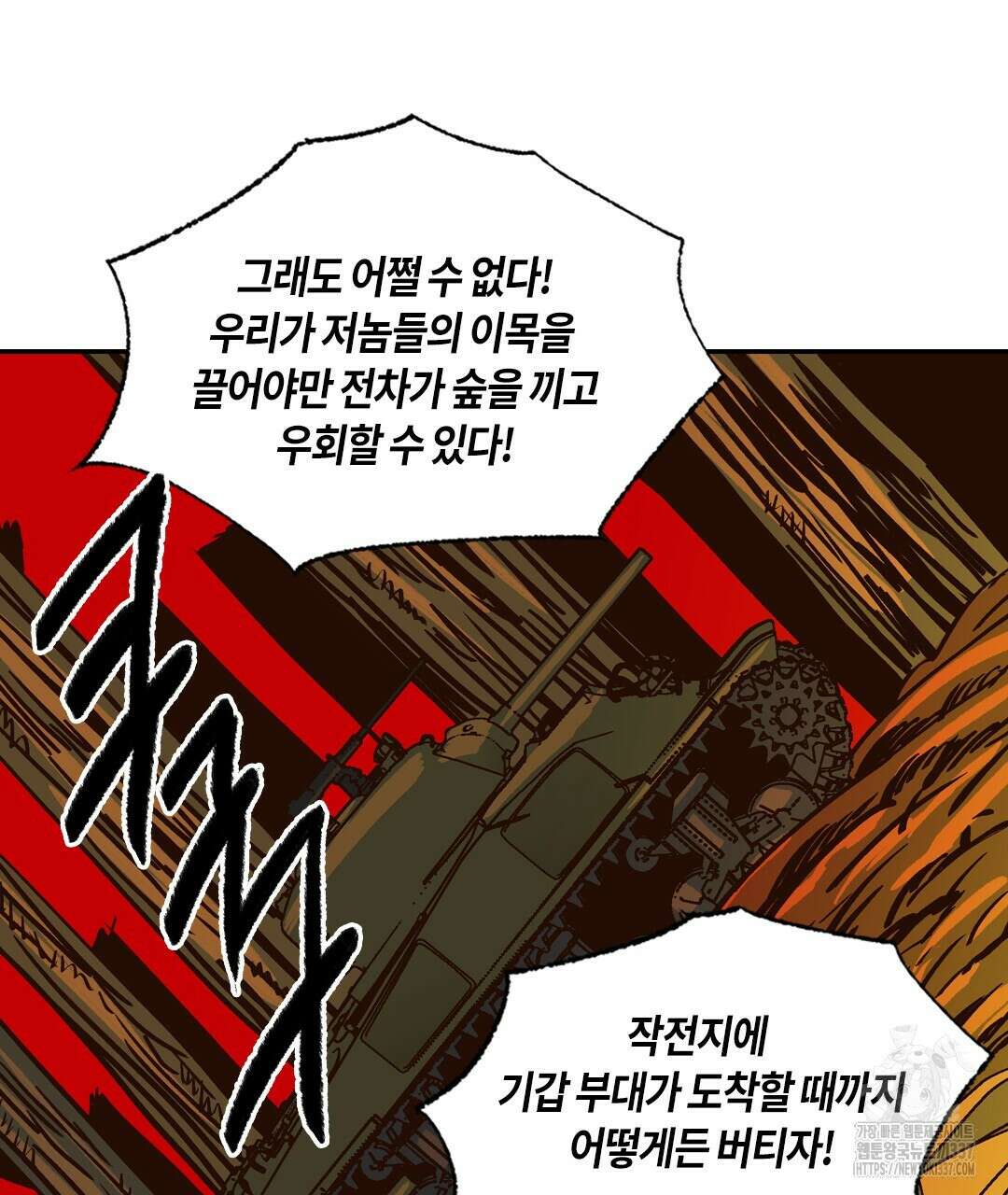 온 어 리시 133화 16