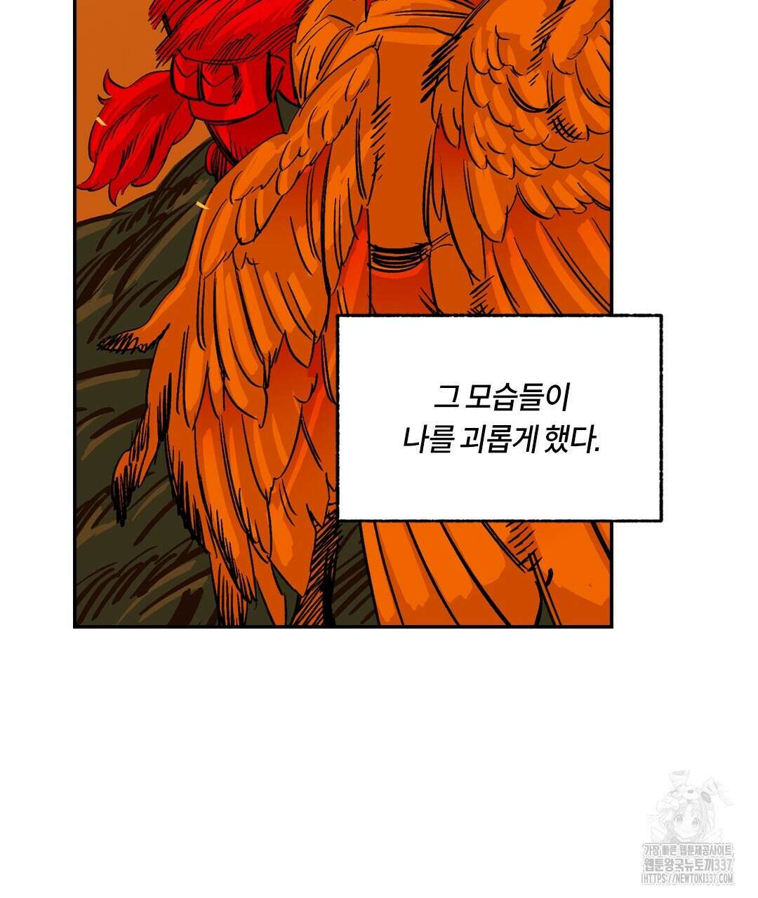 온 어 리시 133화 19
