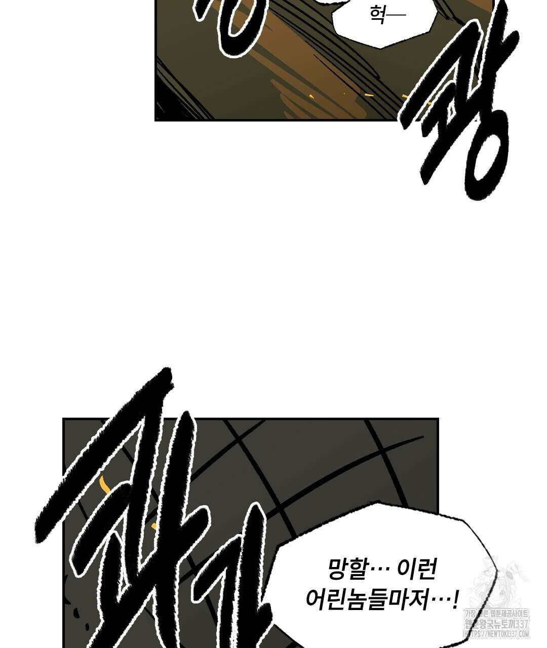 온 어 리시 133화 22