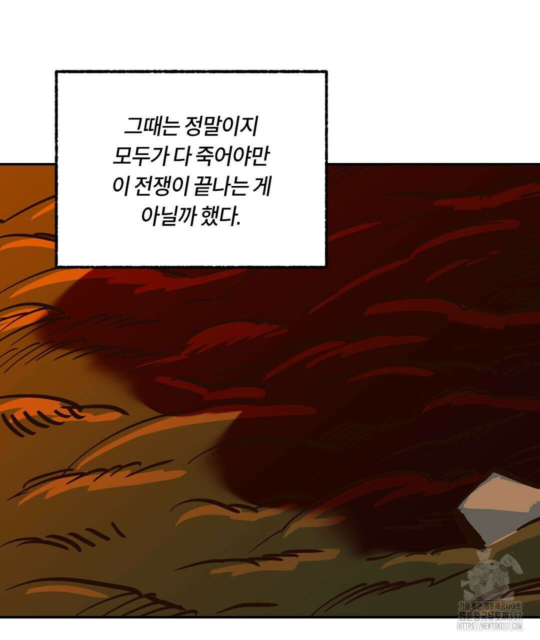 온 어 리시 133화 25
