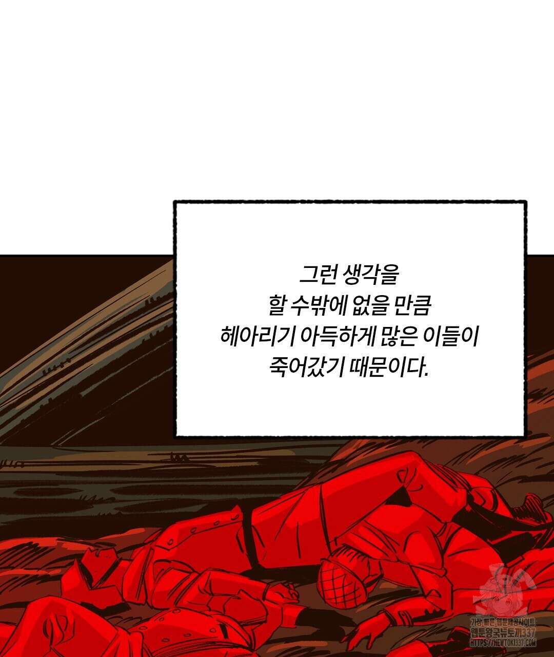 온 어 리시 133화 26