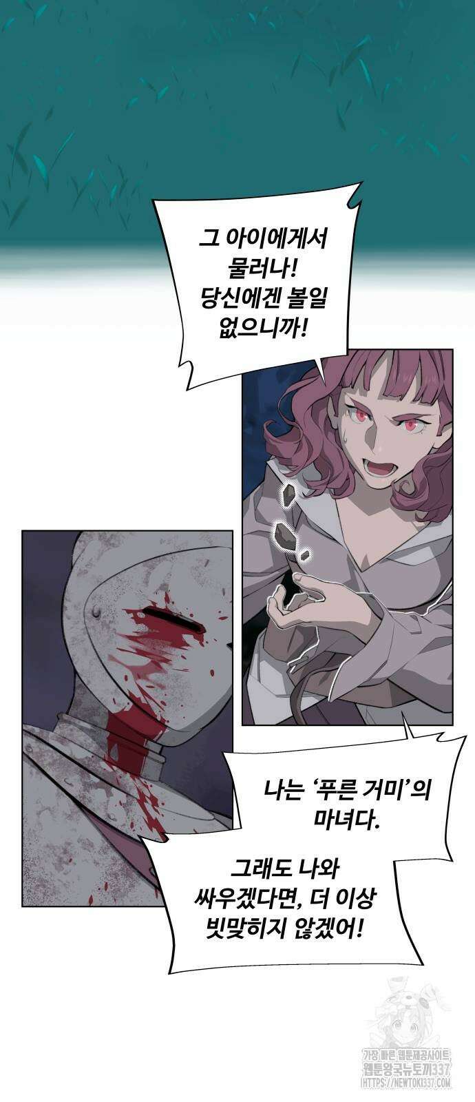 에녹:빛나는 나무 2화 10