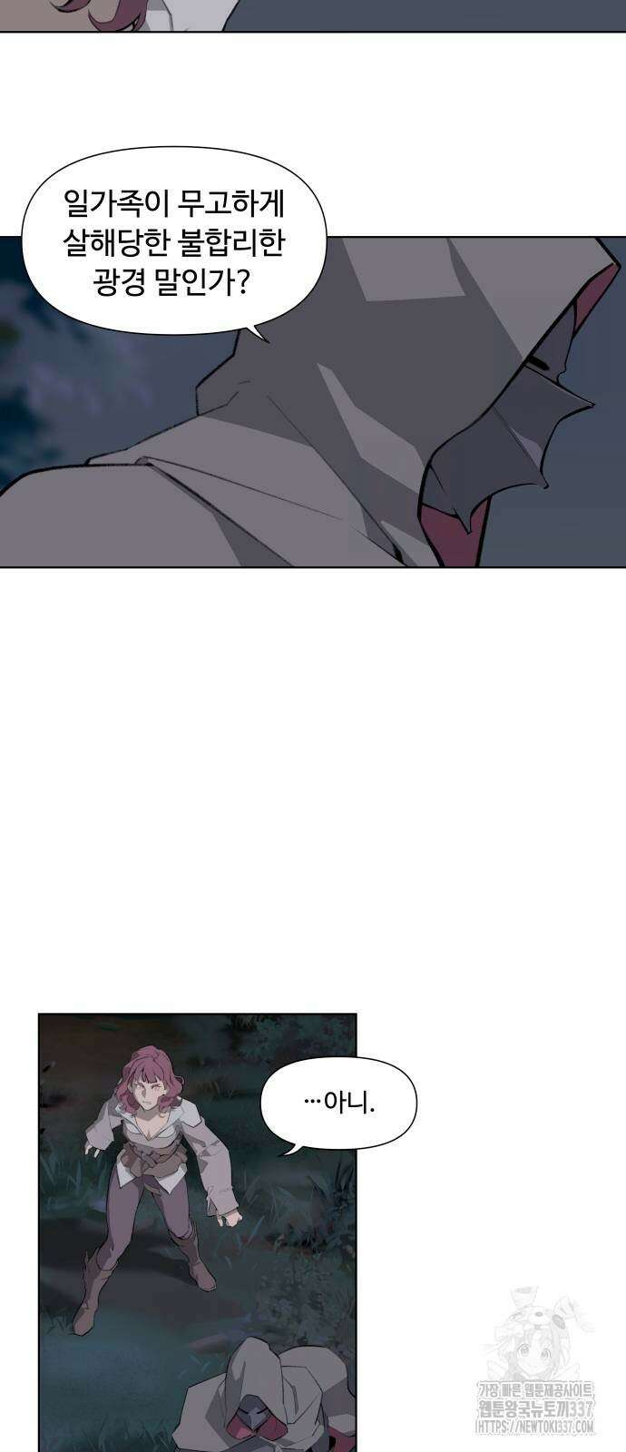 에녹:빛나는 나무 2화 12