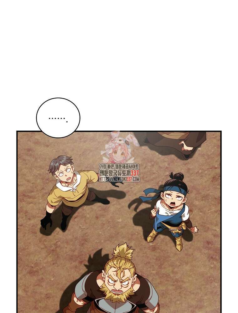 나는 될 놈이다 207화 1