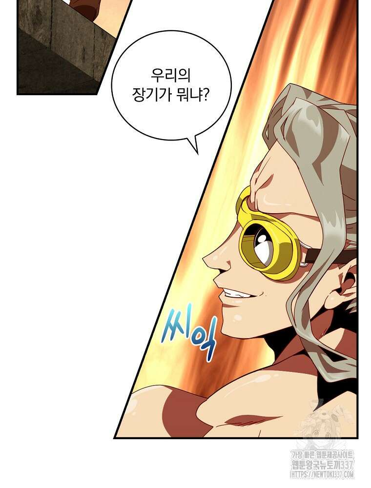 나는 될 놈이다 207화 7