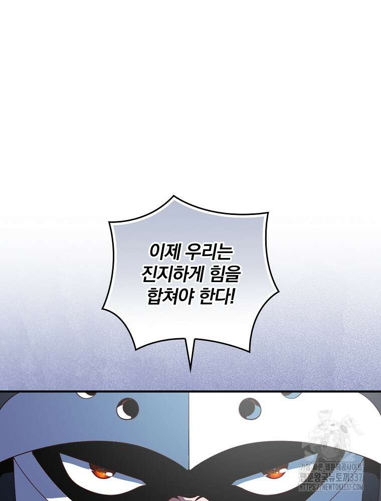 나는 될 놈이다 207화 8