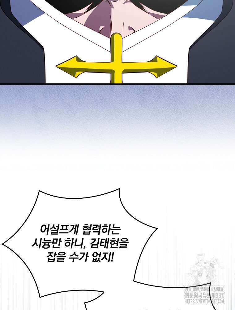 나는 될 놈이다 207화 9