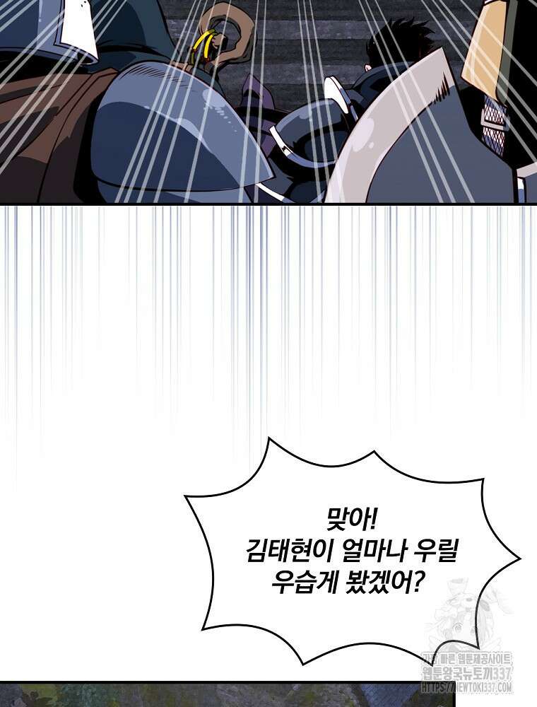 나는 될 놈이다 207화 11