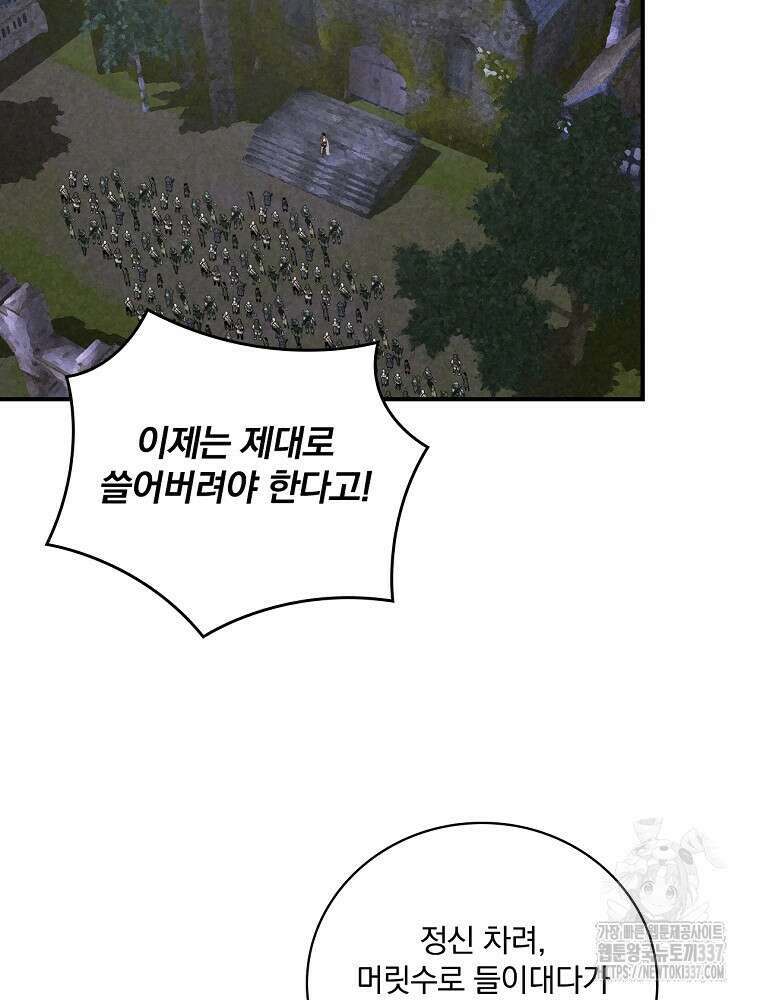 나는 될 놈이다 207화 12