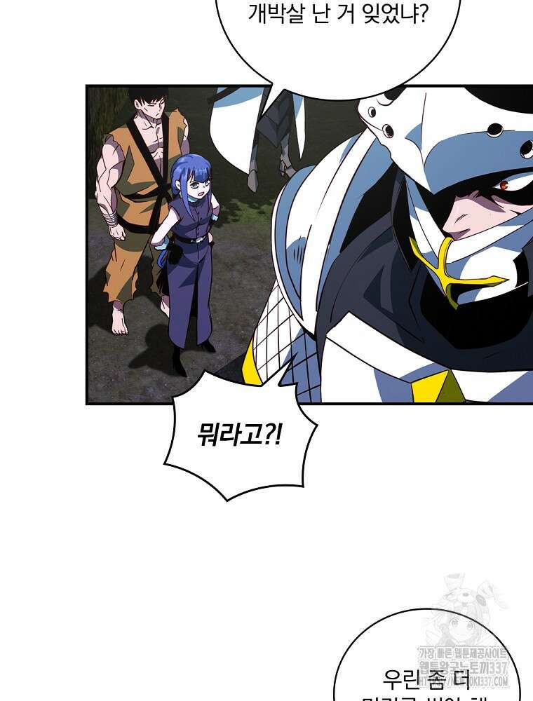 나는 될 놈이다 207화 13