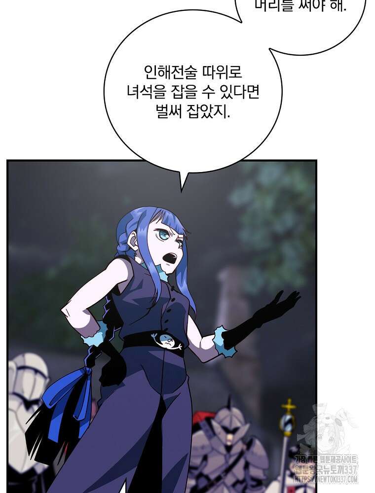 나는 될 놈이다 207화 14