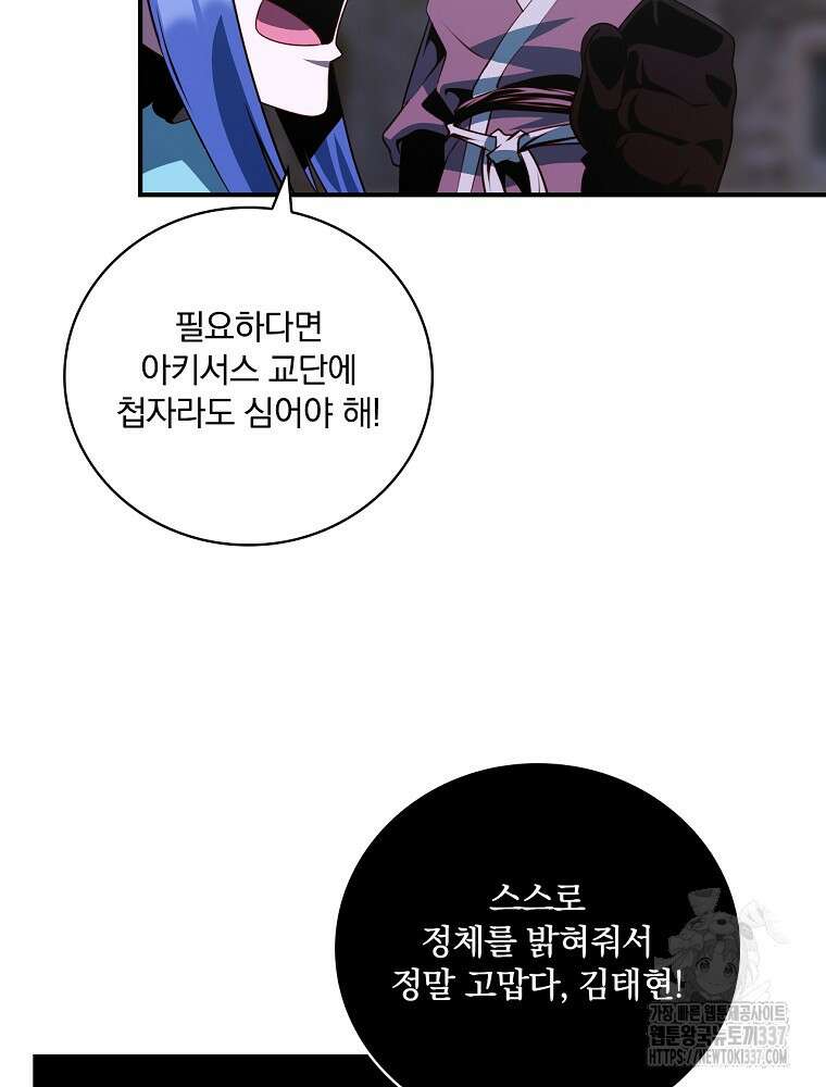 나는 될 놈이다 207화 16