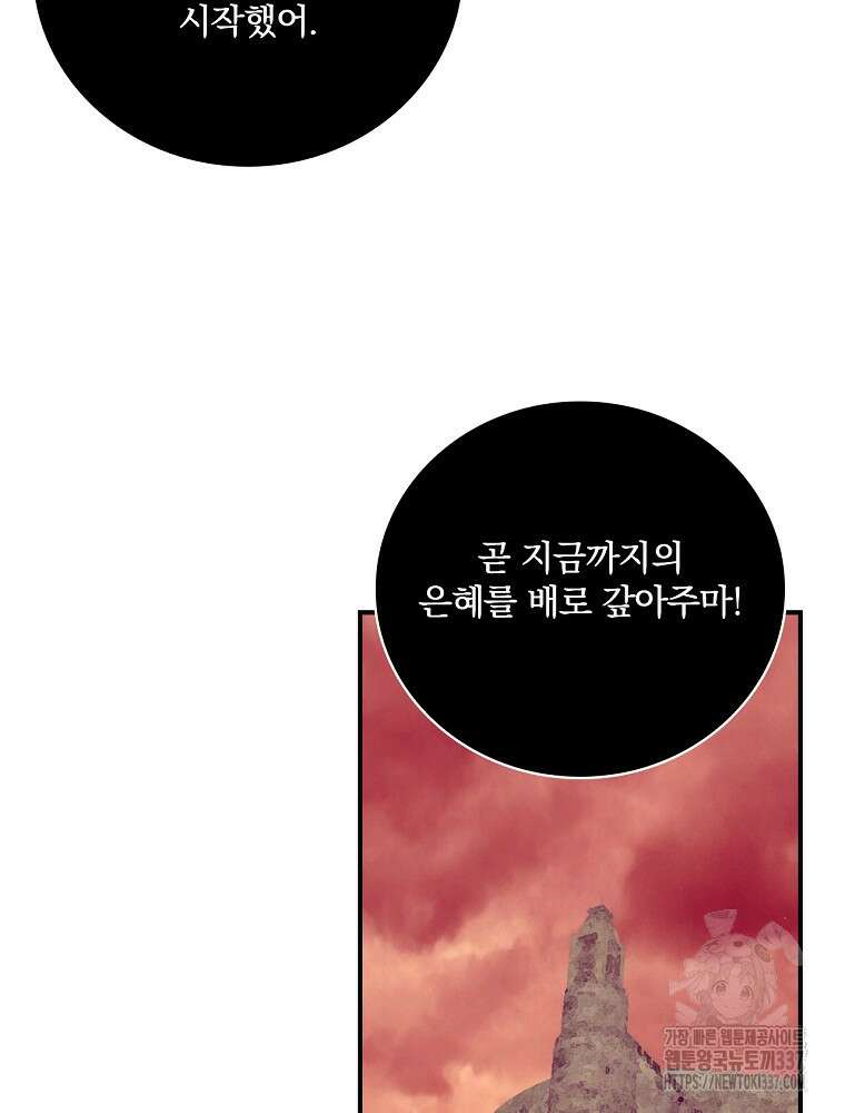 나는 될 놈이다 207화 18