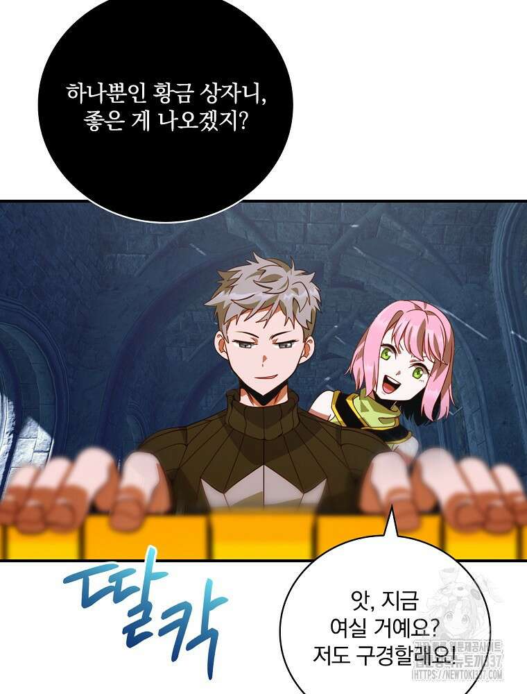 나는 될 놈이다 207화 24