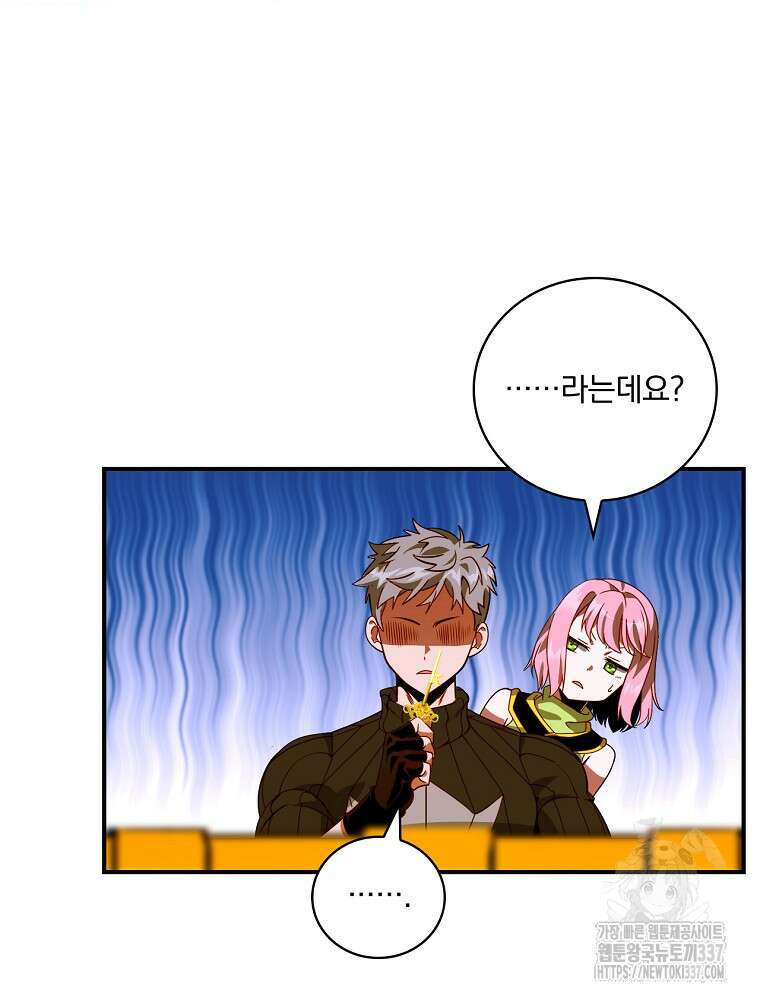 나는 될 놈이다 207화 27