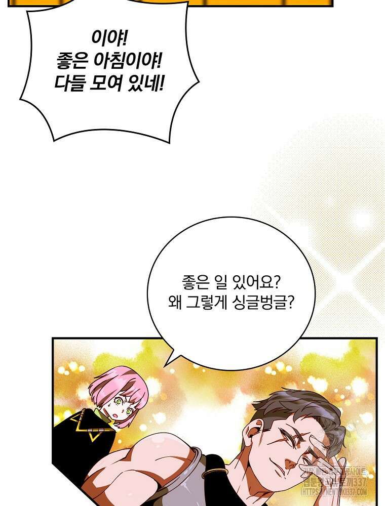 나는 될 놈이다 207화 29