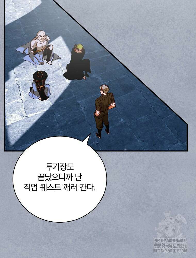 나는 될 놈이다 207화 31