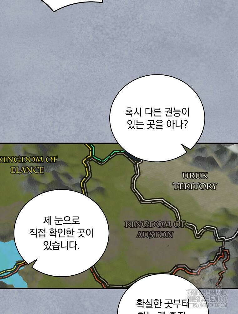 나는 될 놈이다 207화 33
