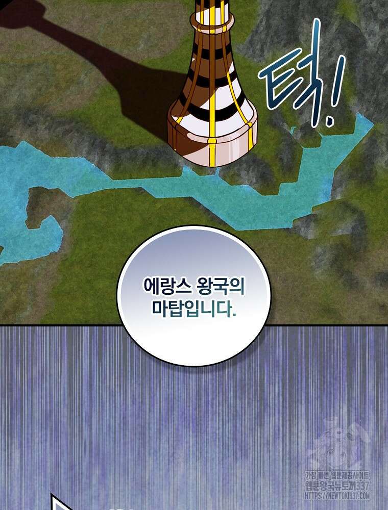 나는 될 놈이다 207화 35
