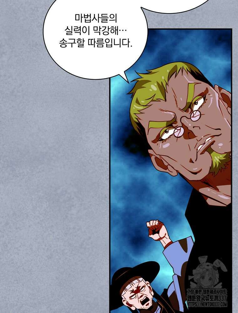 나는 될 놈이다 207화 40