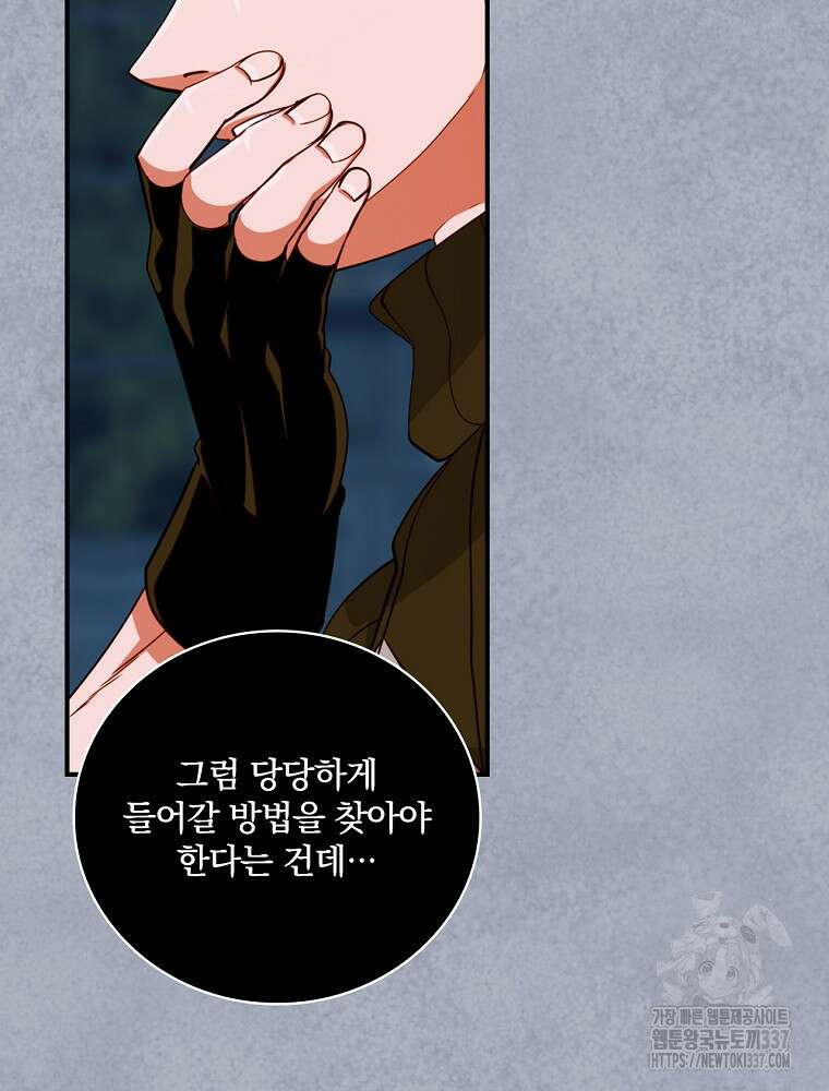나는 될 놈이다 207화 45