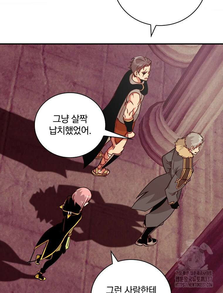 나는 될 놈이다 207화 49