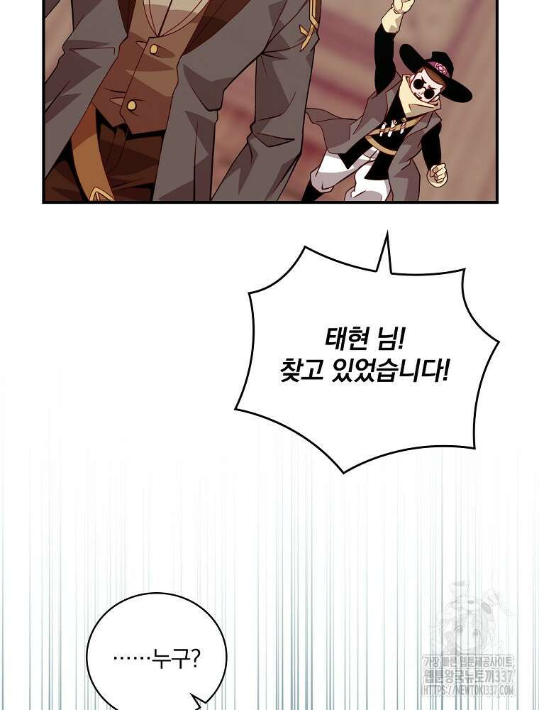 나는 될 놈이다 207화 51