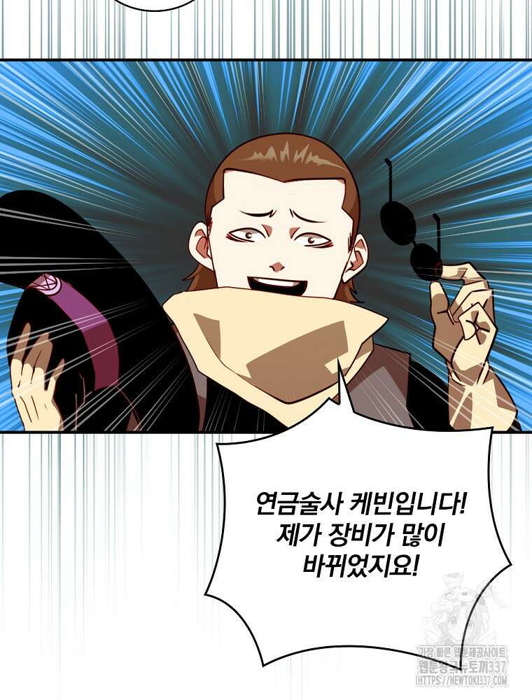 나는 될 놈이다 207화 52