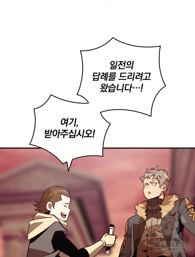 나는 될 놈이다 207화 53