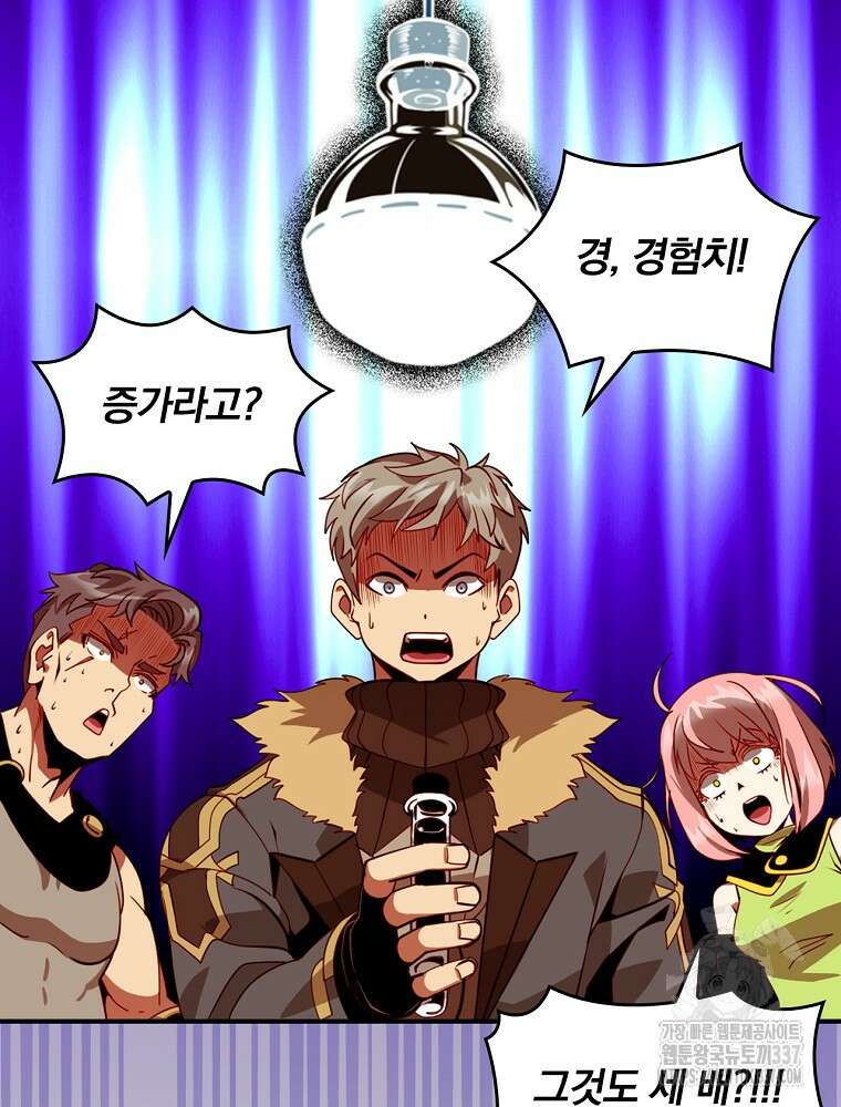 나는 될 놈이다 207화 55