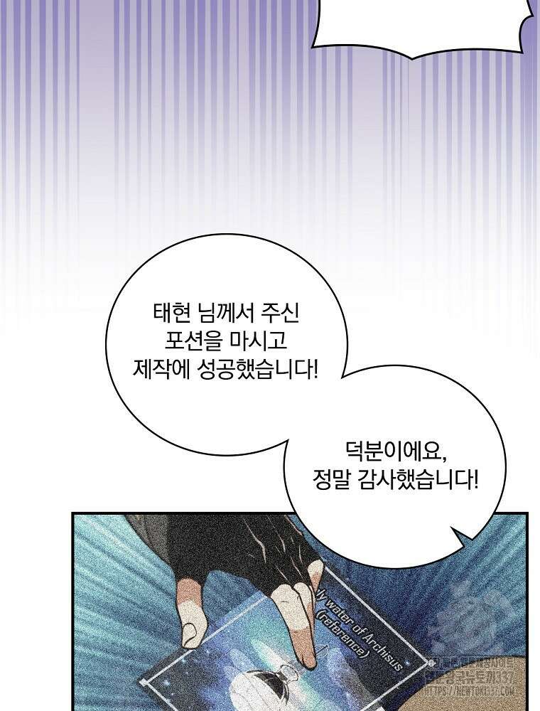 나는 될 놈이다 207화 56