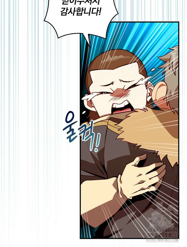 나는 될 놈이다 207화 59