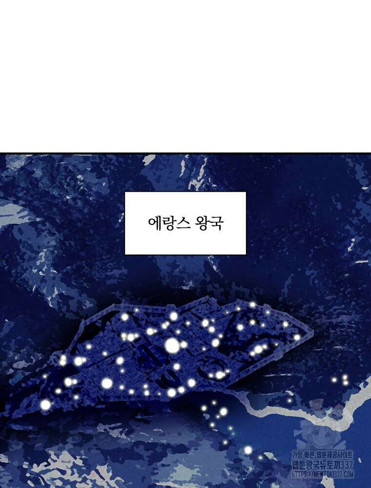 나는 될 놈이다 207화 62