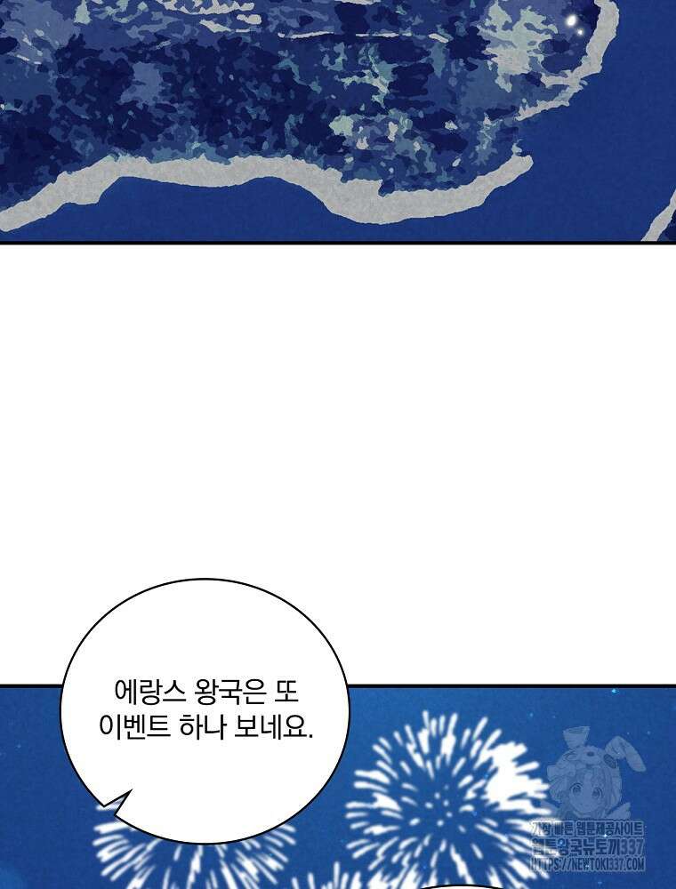 나는 될 놈이다 207화 63