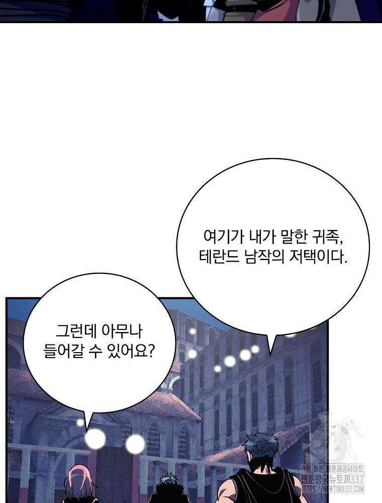 나는 될 놈이다 207화 65