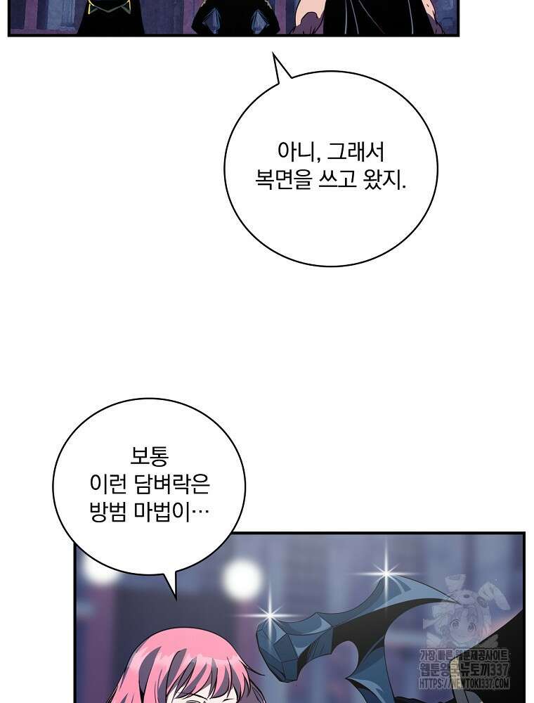 나는 될 놈이다 207화 66